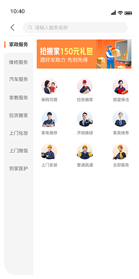 分類頁