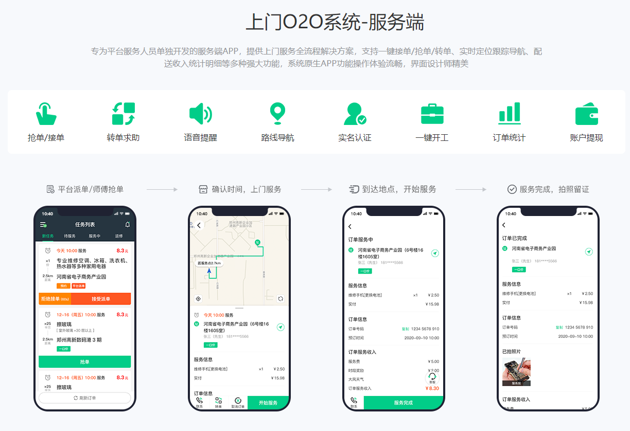 安菲上門(mén)O2O系統(tǒng)-服務(wù)端.png