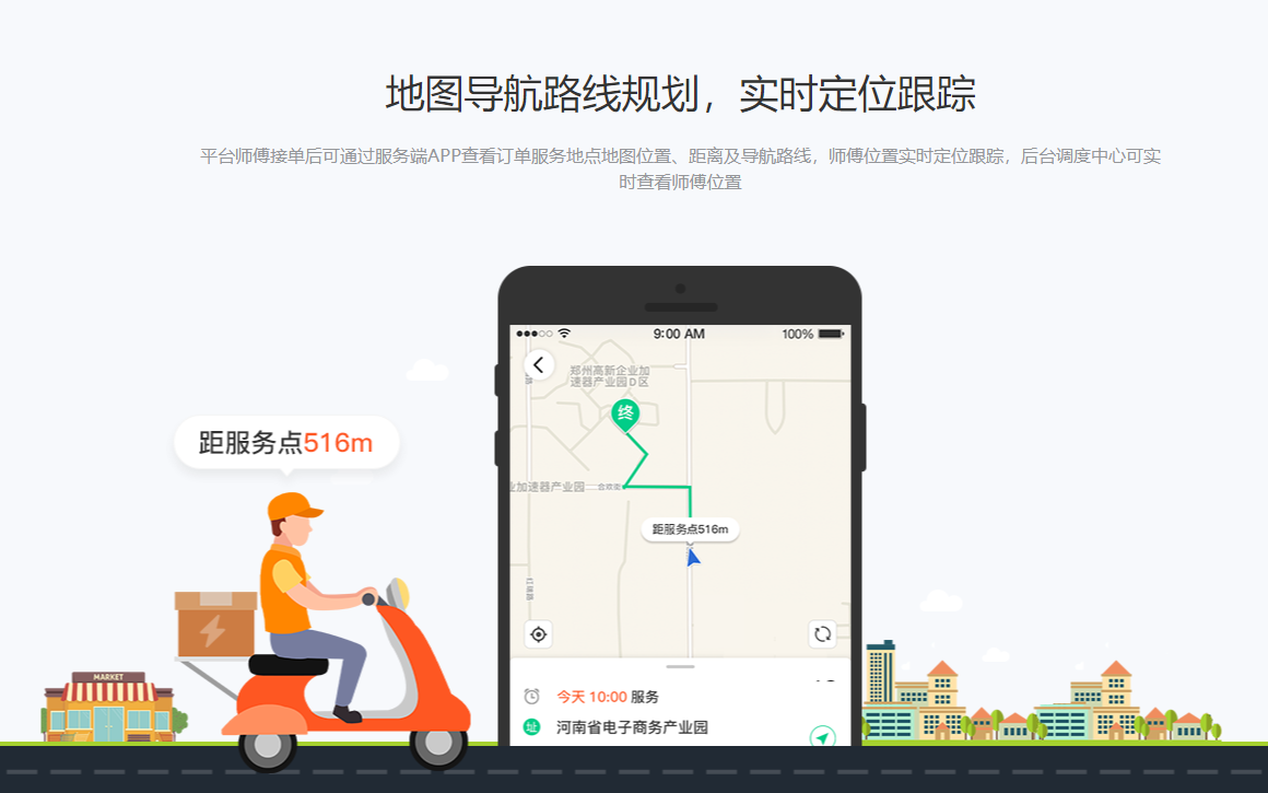 地圖導(dǎo)航路線規(guī)劃，實(shí)時(shí)定位跟蹤.png