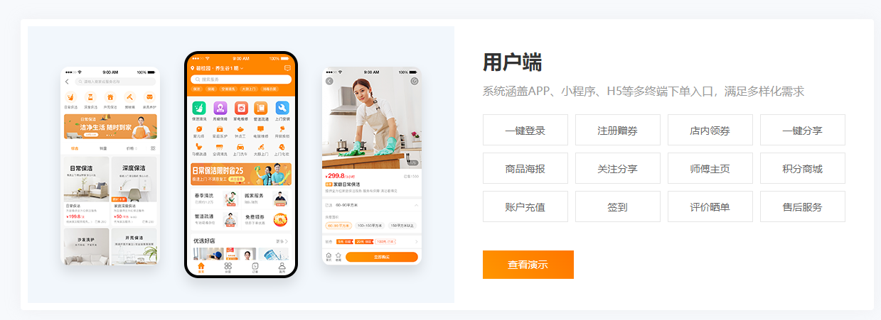 用戶端.png