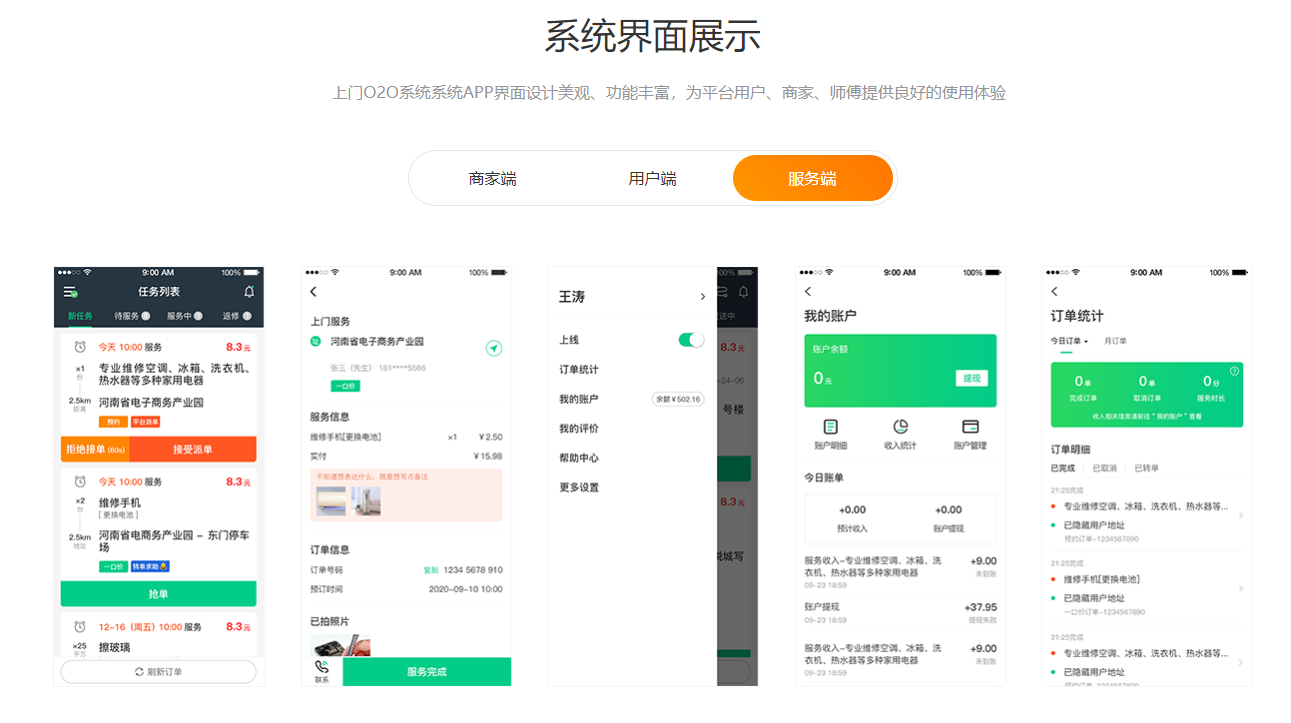 系統(tǒng)界面展示-服務(wù)端.png
