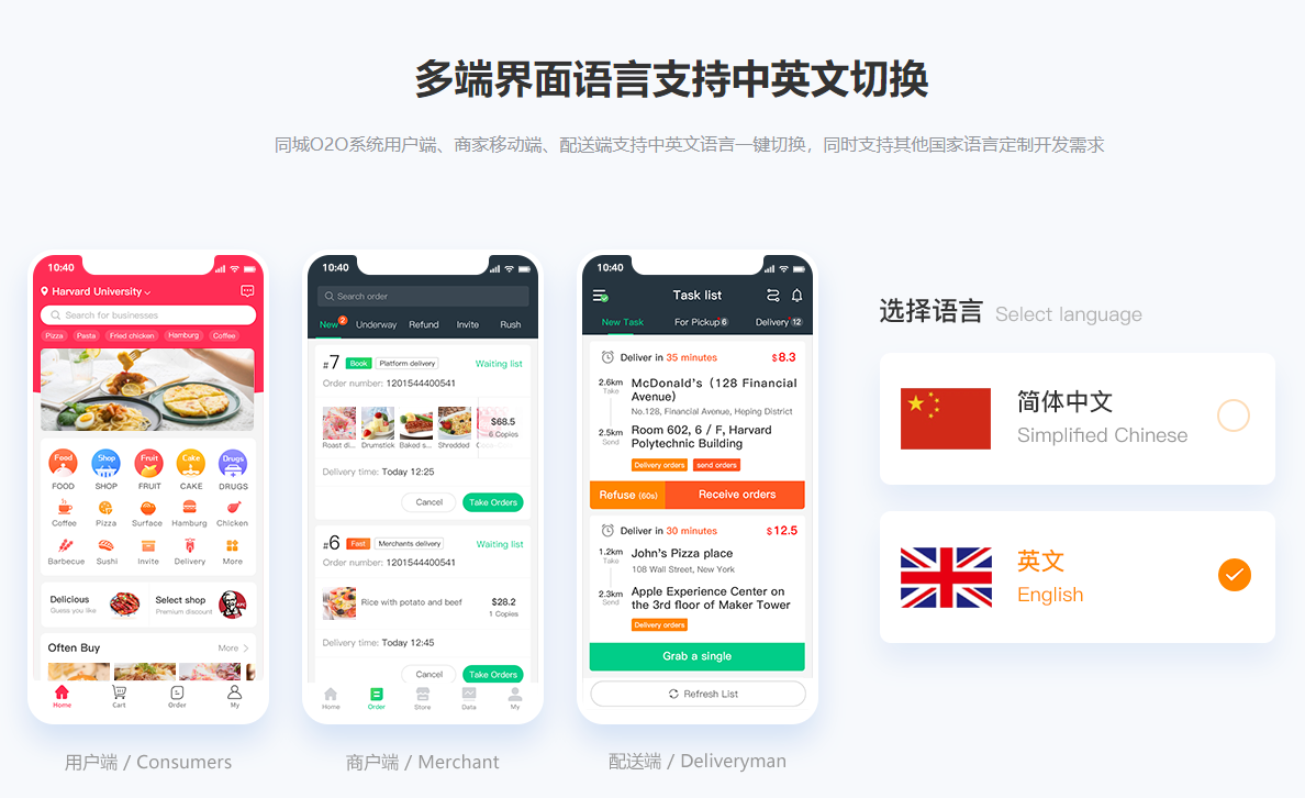 多端界面語言支持中英文切換.png